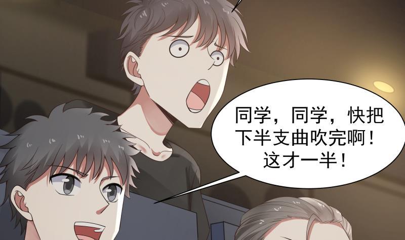 I Have a Dragon in My Body Ch.46 p32