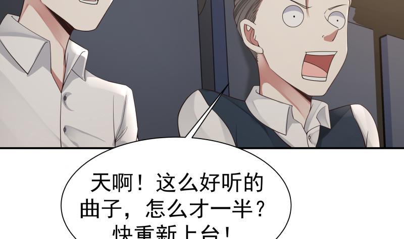 I Have a Dragon in My Body Ch.46 p33