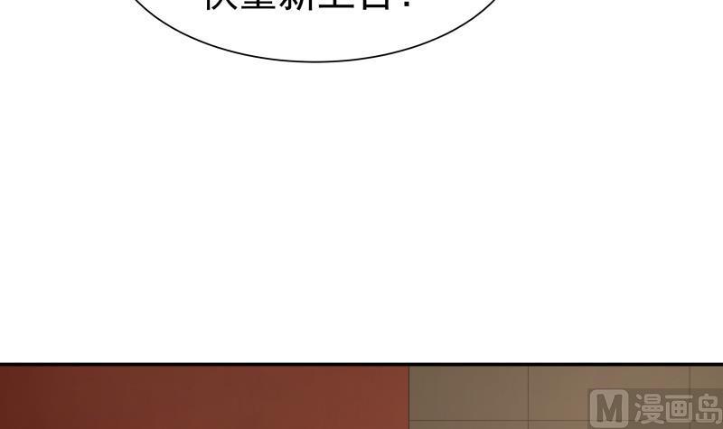I Have a Dragon in My Body Ch.46 p34