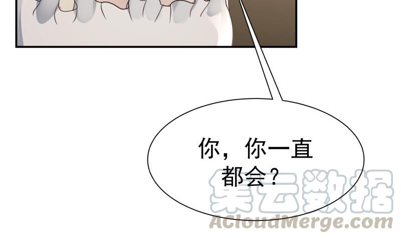 I Have a Dragon in My Body Ch.46 p41