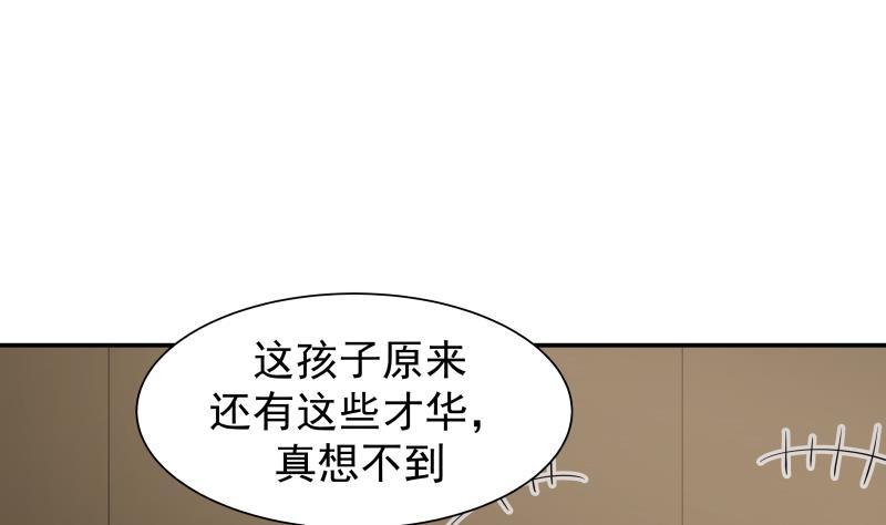 I Have a Dragon in My Body Ch.46 p42