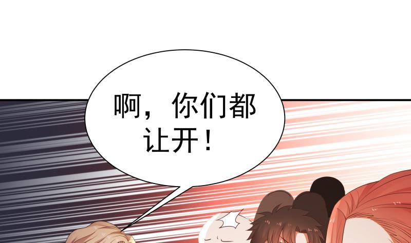 I Have a Dragon in My Body Ch.46 p47