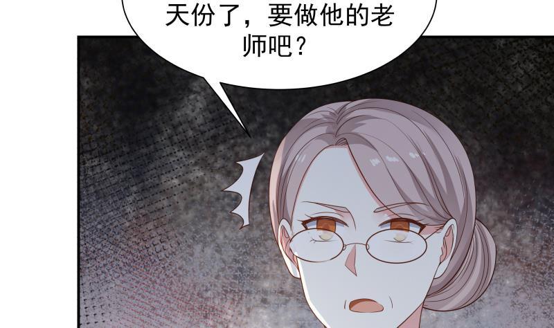 I Have a Dragon in My Body Ch.46 p50
