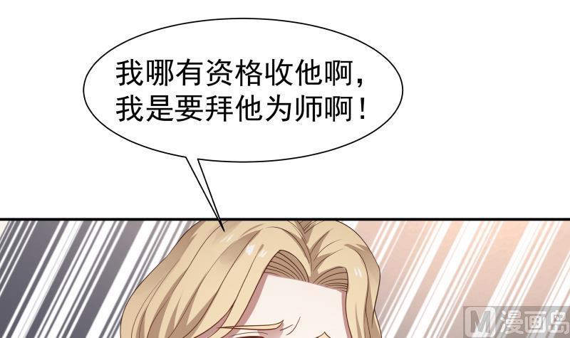 I Have a Dragon in My Body Ch.46 p52