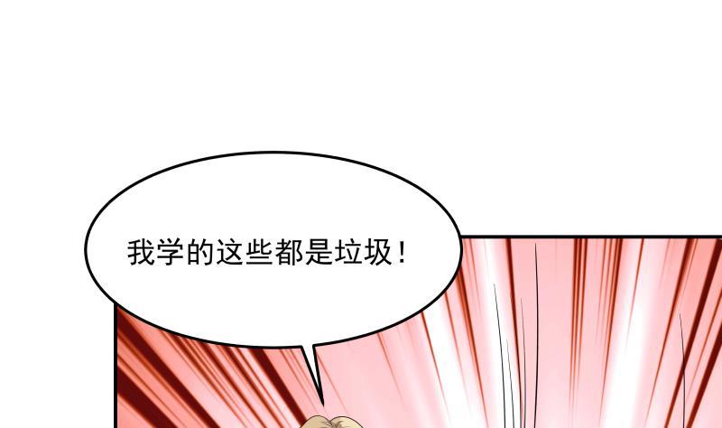 I Have a Dragon in My Body Ch.46 p54