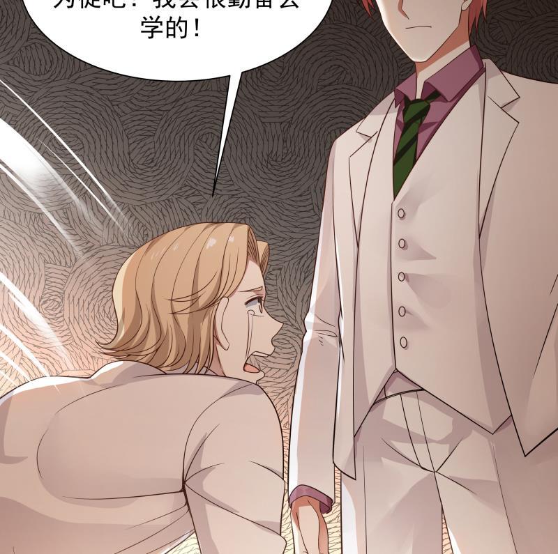 I Have a Dragon in My Body Ch.46 p57