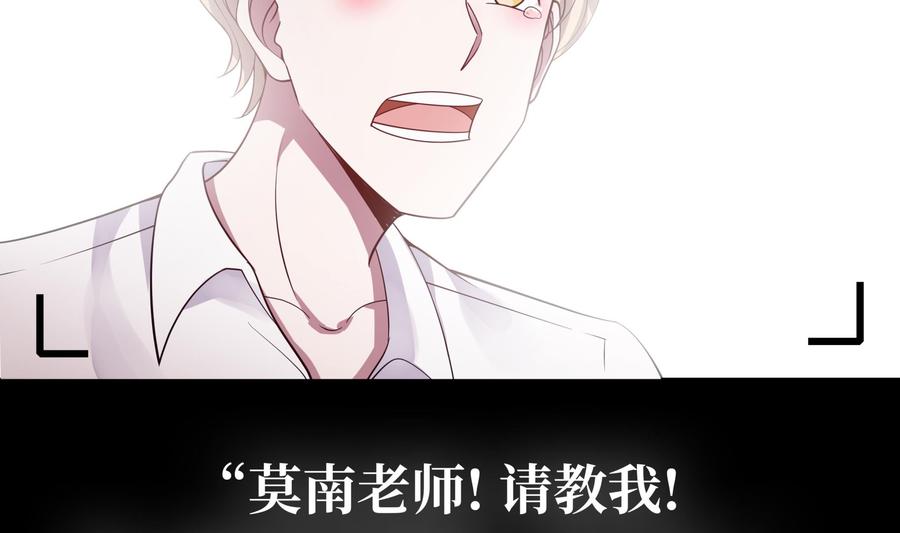 I Have a Dragon in My Body Ch.46 p60