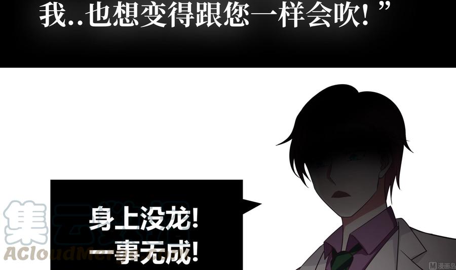 I Have a Dragon in My Body Ch.46 p61