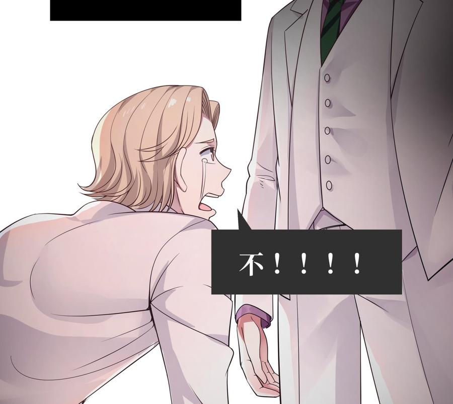 I Have a Dragon in My Body Ch.46 p62