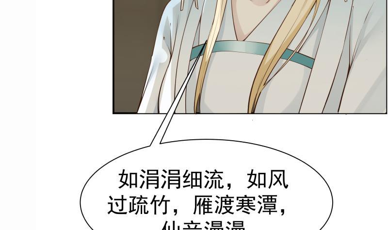 I Have a Dragon in My Body Ch.46 p9