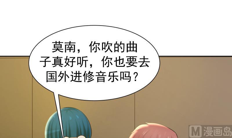 I Have a Dragon in My Body Ch.47 p10