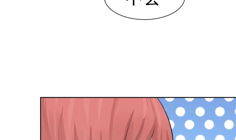 I Have a Dragon in My Body Ch.47 p12
