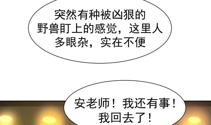 I Have a Dragon in My Body Ch.47 p14