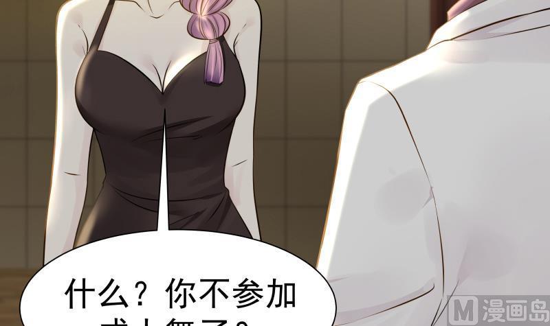 I Have a Dragon in My Body Ch.47 p16