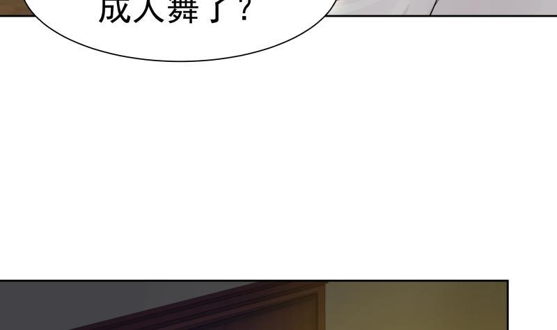 I Have a Dragon in My Body Ch.47 p17