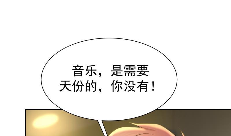 I Have a Dragon in My Body Ch.47 p2
