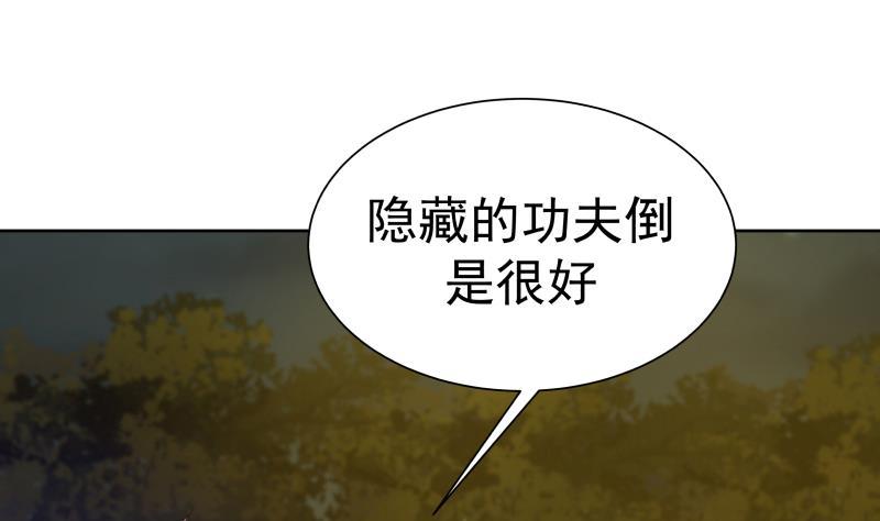 I Have a Dragon in My Body Ch.47 p20