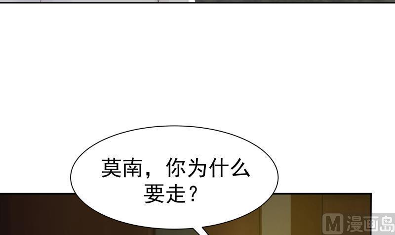 I Have a Dragon in My Body Ch.47 p22