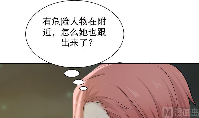 I Have a Dragon in My Body Ch.47 p25