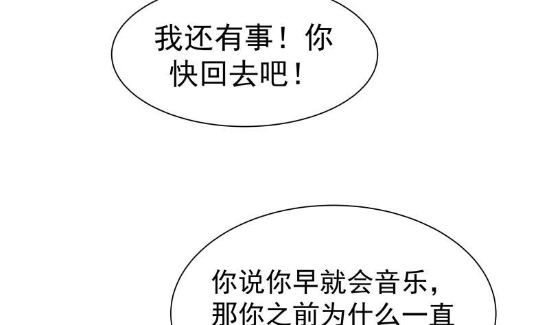 I Have a Dragon in My Body Ch.47 p27