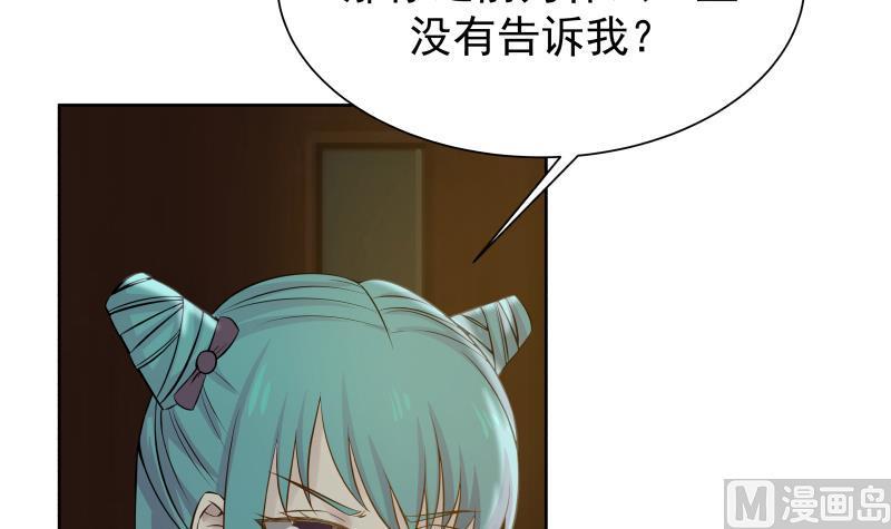 I Have a Dragon in My Body Ch.47 p28