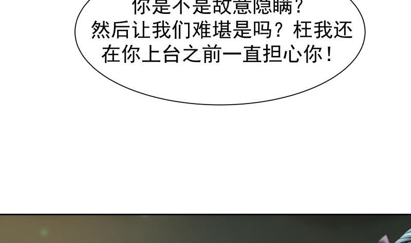 I Have a Dragon in My Body Ch.47 p30