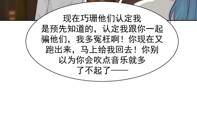 I Have a Dragon in My Body Ch.47 p32