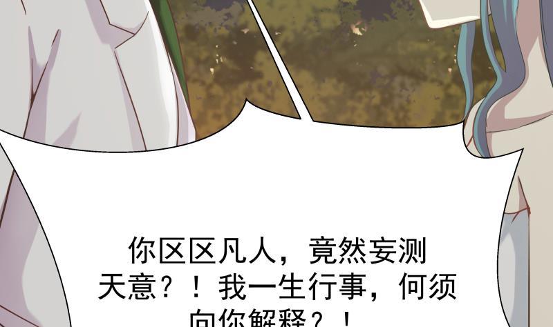 I Have a Dragon in My Body Ch.47 p39