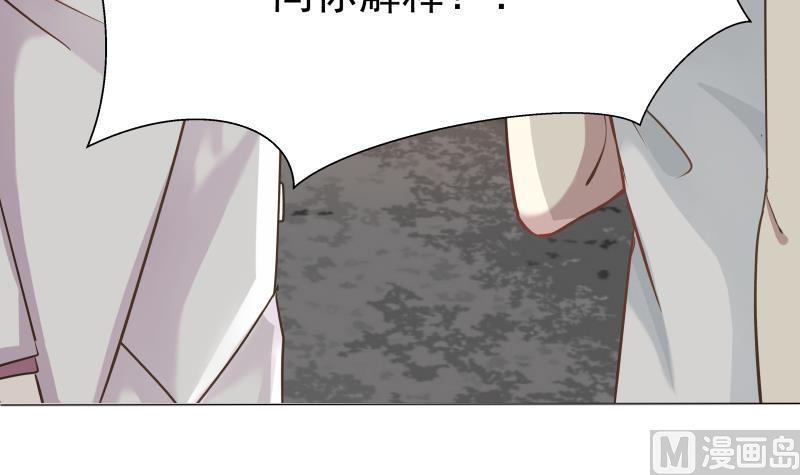 I Have a Dragon in My Body Ch.47 p40