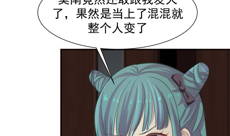 I Have a Dragon in My Body Ch.47 p47
