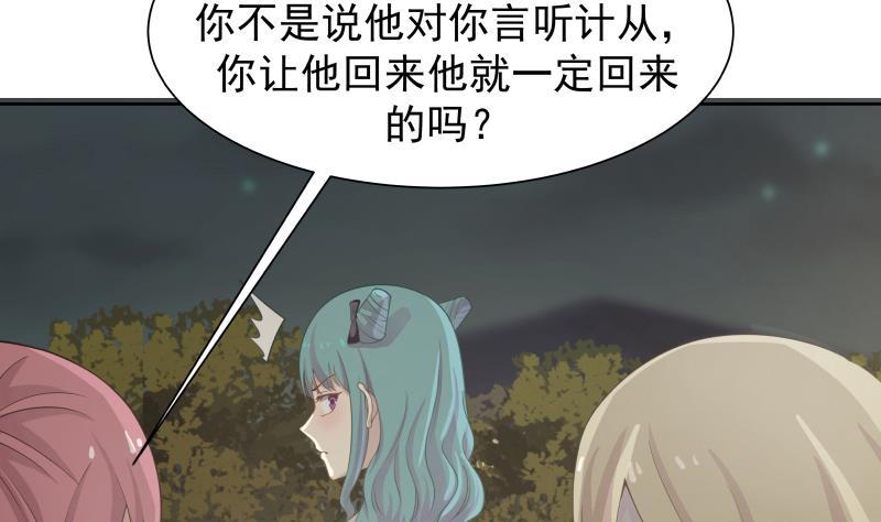 I Have a Dragon in My Body Ch.47 p50