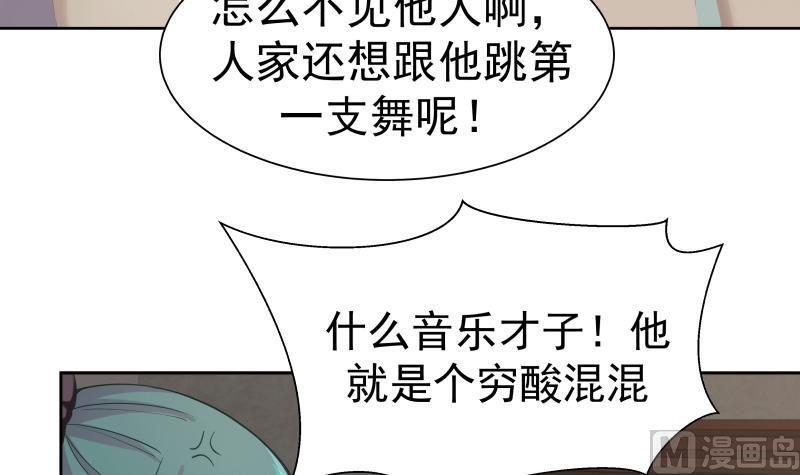 I Have a Dragon in My Body Ch.47 p52