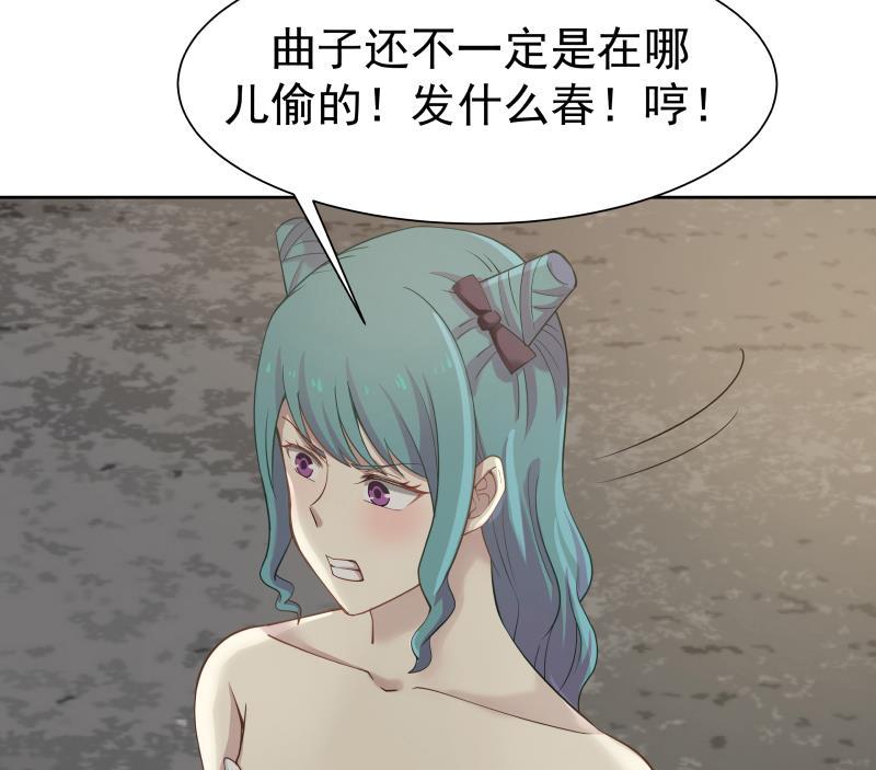 I Have a Dragon in My Body Ch.47 p54