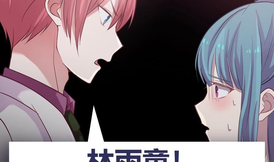 I Have a Dragon in My Body Ch.47 p57