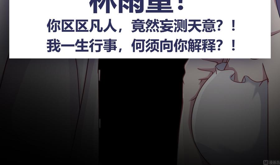 I Have a Dragon in My Body Ch.47 p58