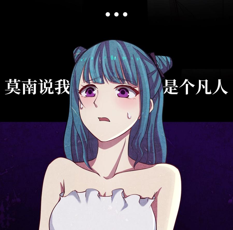 I Have a Dragon in My Body Ch.47 p59