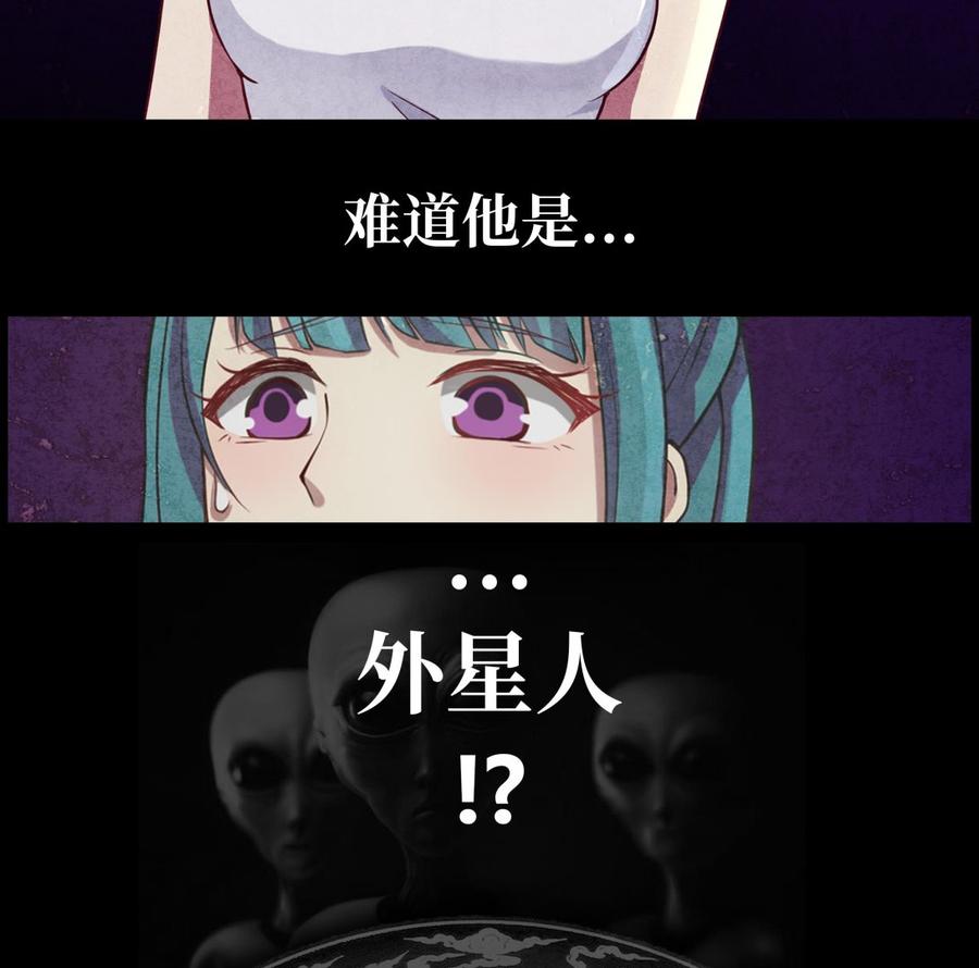 I Have a Dragon in My Body Ch.47 p60