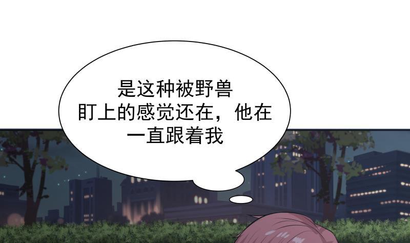 I Have a Dragon in My Body Ch.48 p2