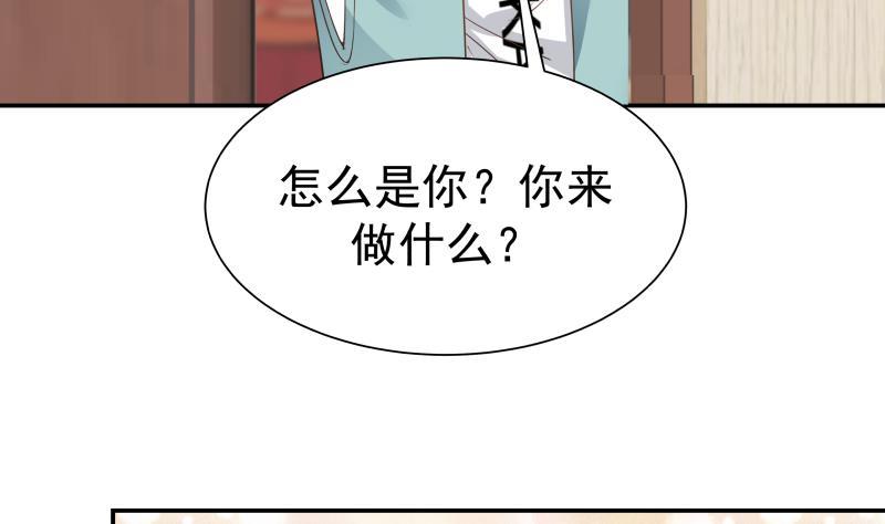 I Have a Dragon in My Body Ch.48 p20