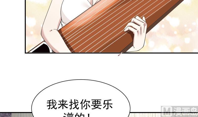 I Have a Dragon in My Body Ch.48 p22