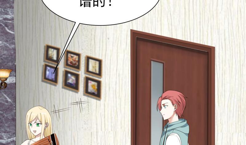 I Have a Dragon in My Body Ch.48 p23