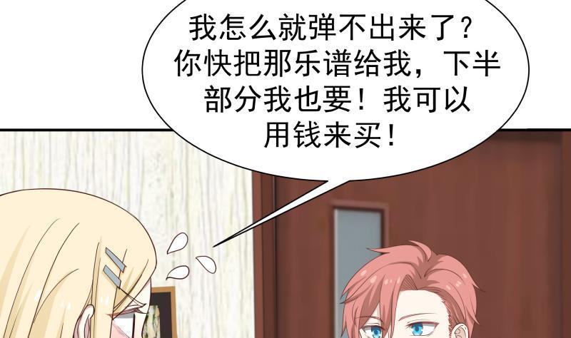 I Have a Dragon in My Body Ch.48 p27