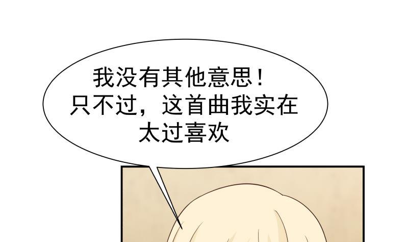 I Have a Dragon in My Body Ch.48 p29