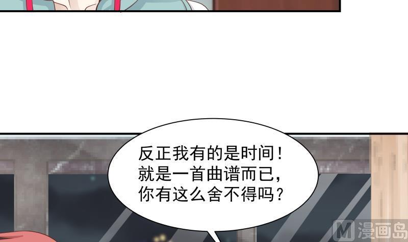 I Have a Dragon in My Body Ch.48 p34