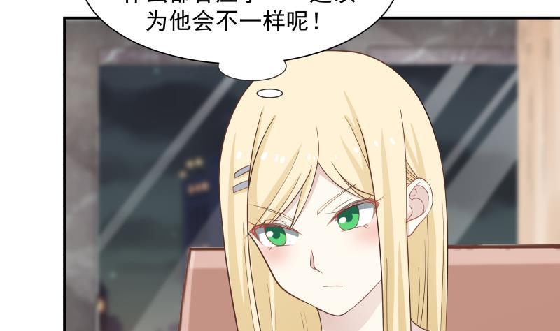 I Have a Dragon in My Body Ch.48 p39