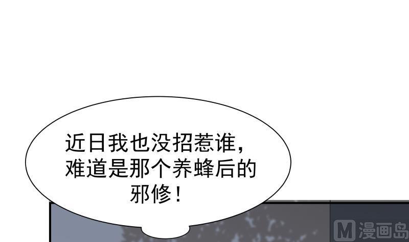 I Have a Dragon in My Body Ch.48 p4