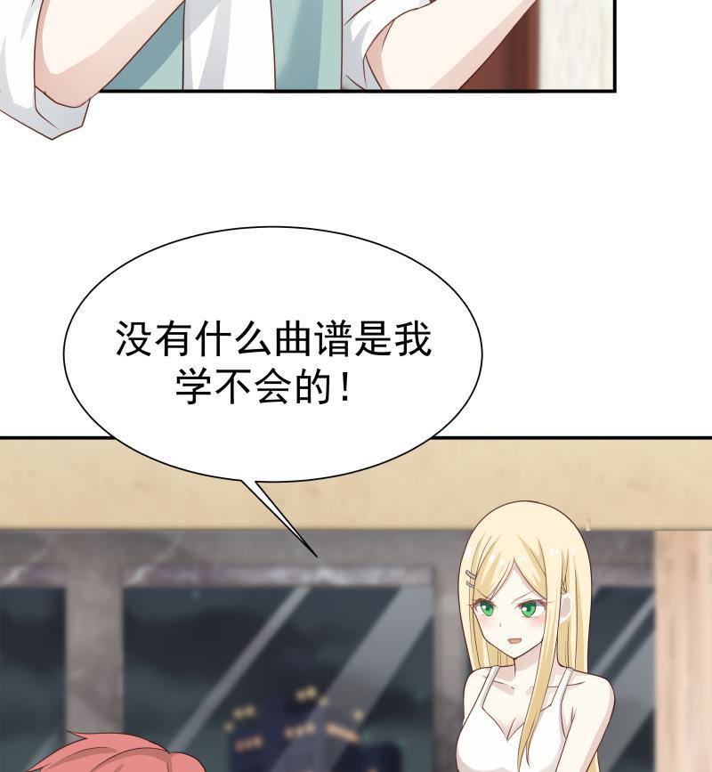 I Have a Dragon in My Body Ch.48 p42