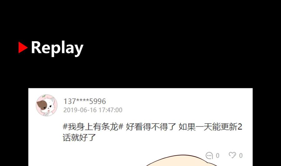 I Have a Dragon in My Body Ch.48 p44