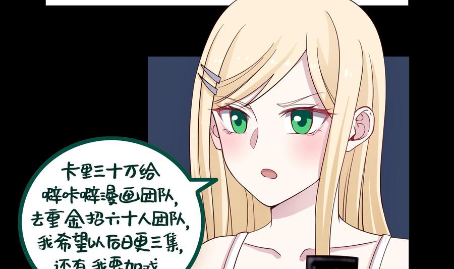 I Have a Dragon in My Body Ch.48 p45