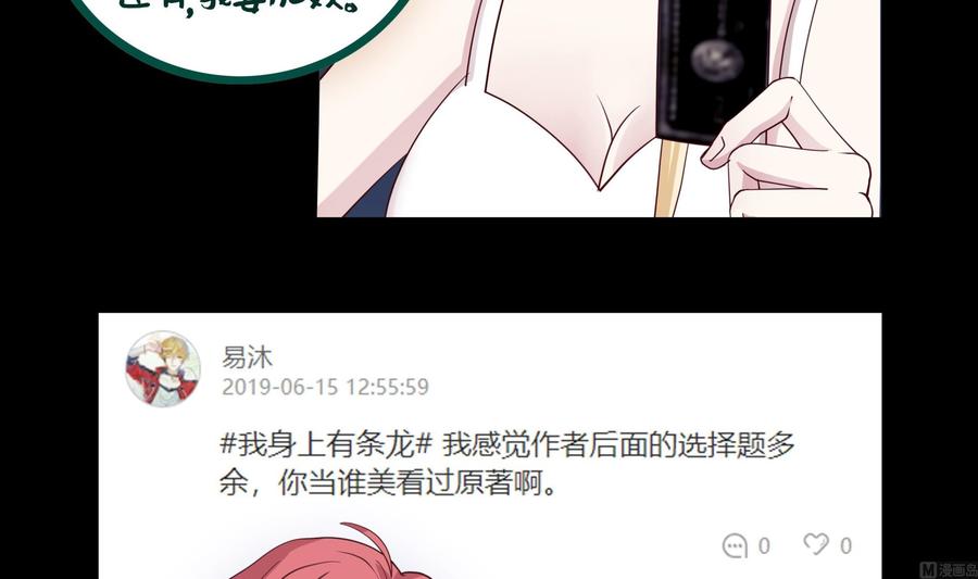 I Have a Dragon in My Body Ch.48 p46